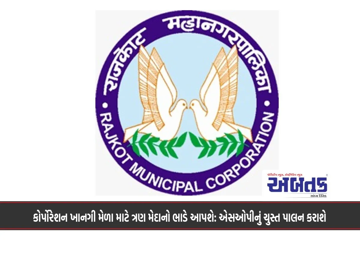 Corporation To Rent Out Three Grounds For Private Fairs: Sops Will Be Strictly Followed