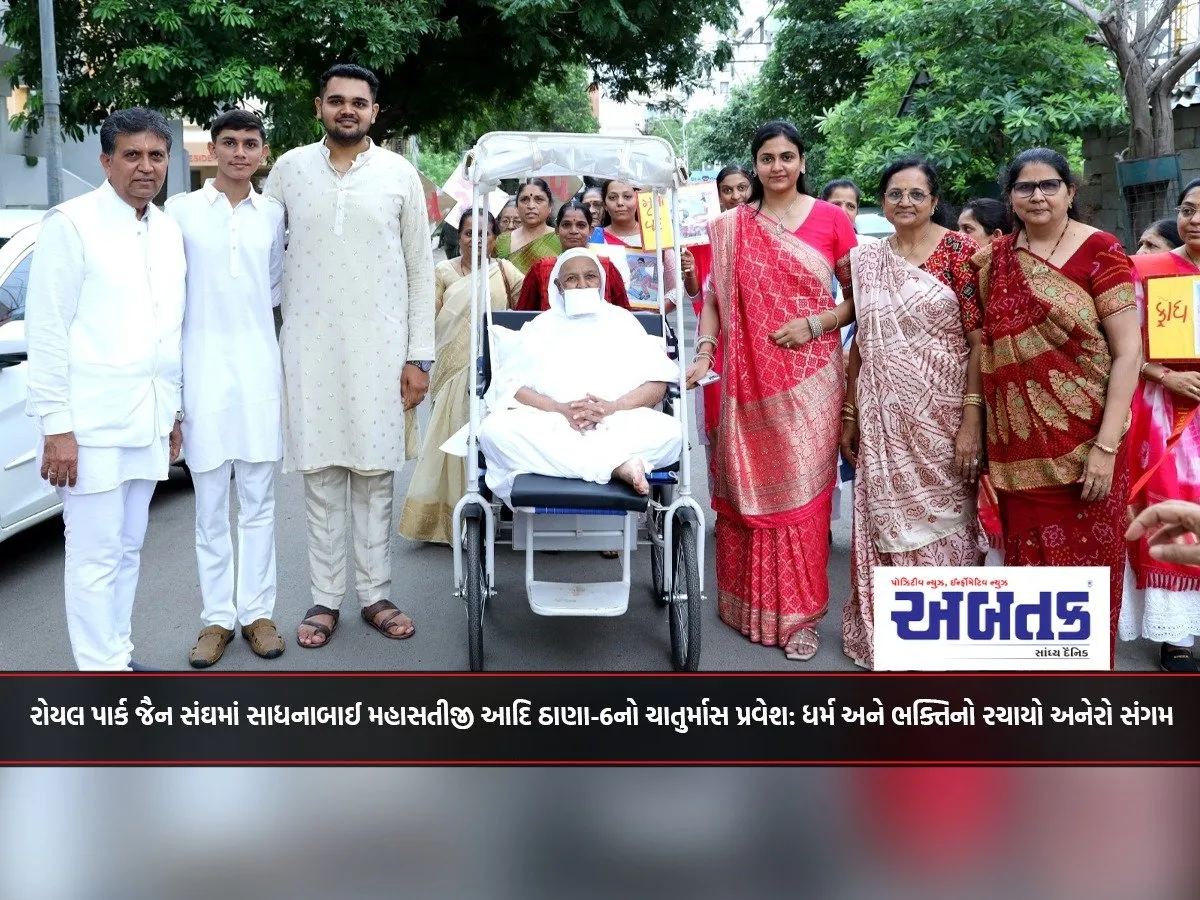 Chaturmas Entry Of Sadhanabai Mahasatiji Adi Thana-6 Into Royal Park Jain Sangh: A Unique Confluence Of Religion And Devotion Has Been Created