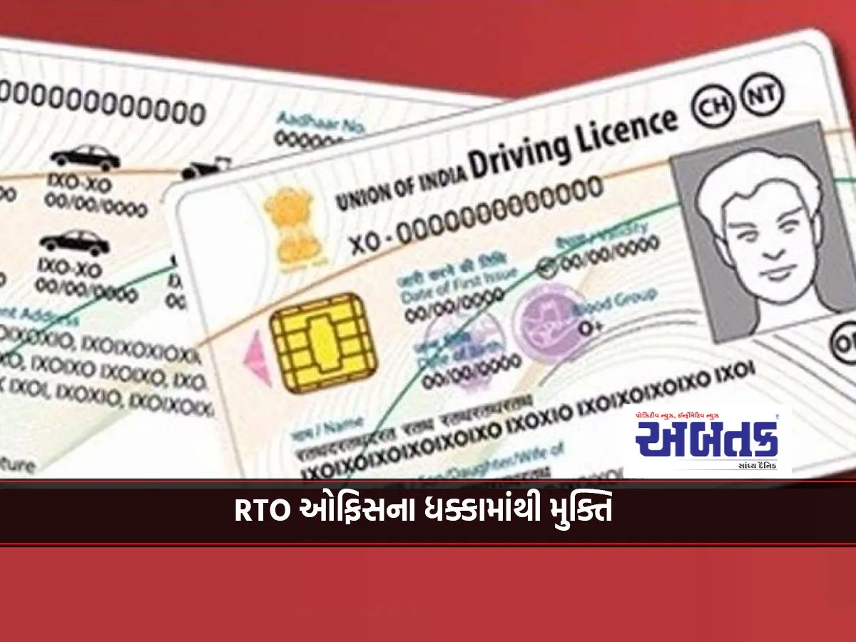 Now There Is No Need To Go Around The Rto Office To Get A Driving License..!