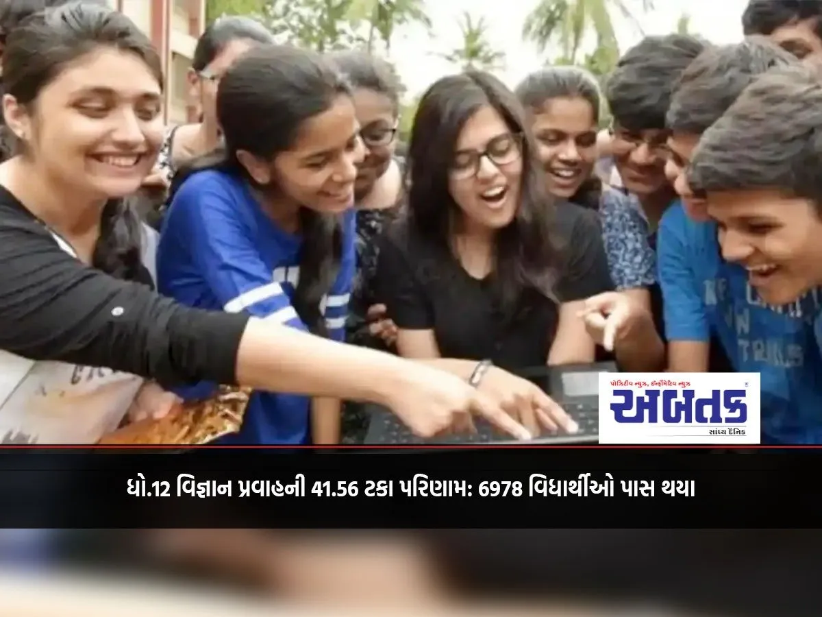 Std. 12 Science Stream 41.56 Percent Result: 6978 Students Passed