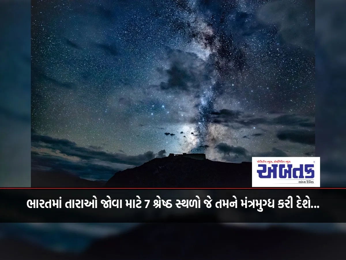 7 Best Places To Stargaze In India That Will Leave You Mesmerized...