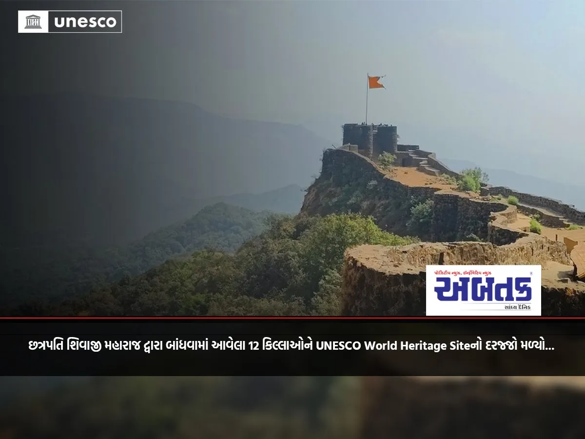 12 Forts Built By Chhatrapati Shivaji Maharaj Have Been Granted Unesco World Heritage Site Status...