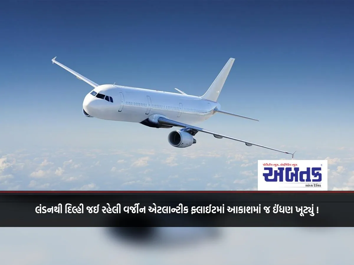 The Virgin Atlantic Flight From London To Delhi Ran Out Of Fuel In The Sky!