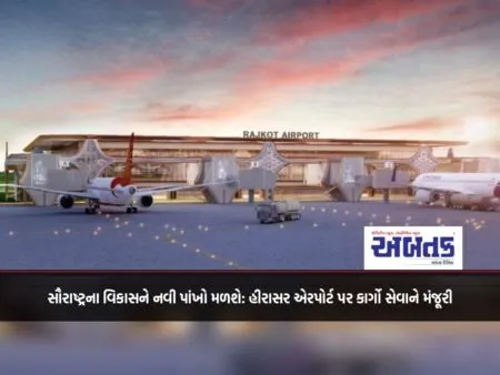 Saurashtra'S Development Will Get New Wings: Cargo Service Approved At Hirasar Airport