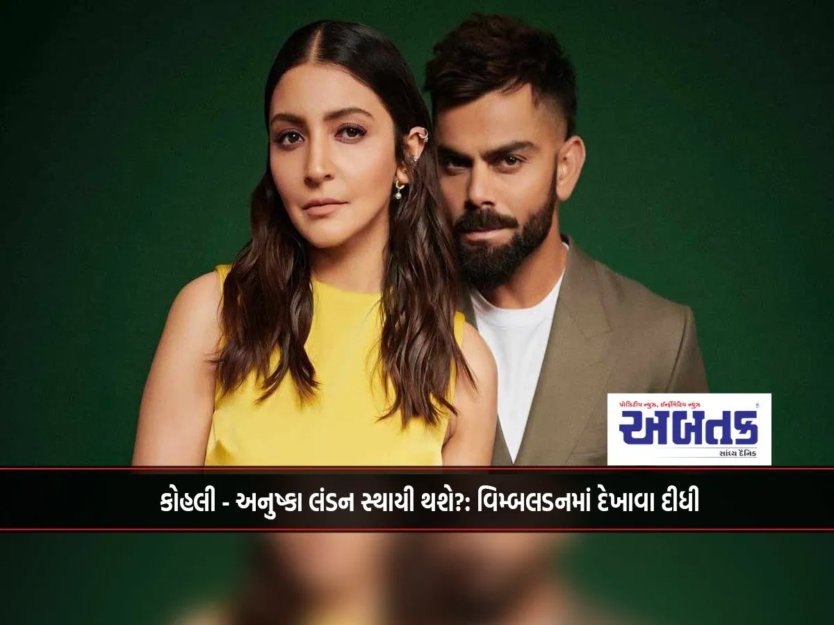Will Kohli - Anushka Settle In London?: They Were Spotted At Wimbledon