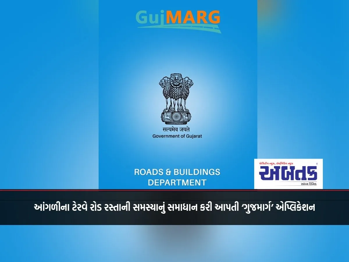 'Gujmarg' App Solves Road Problems At Your Fingertips