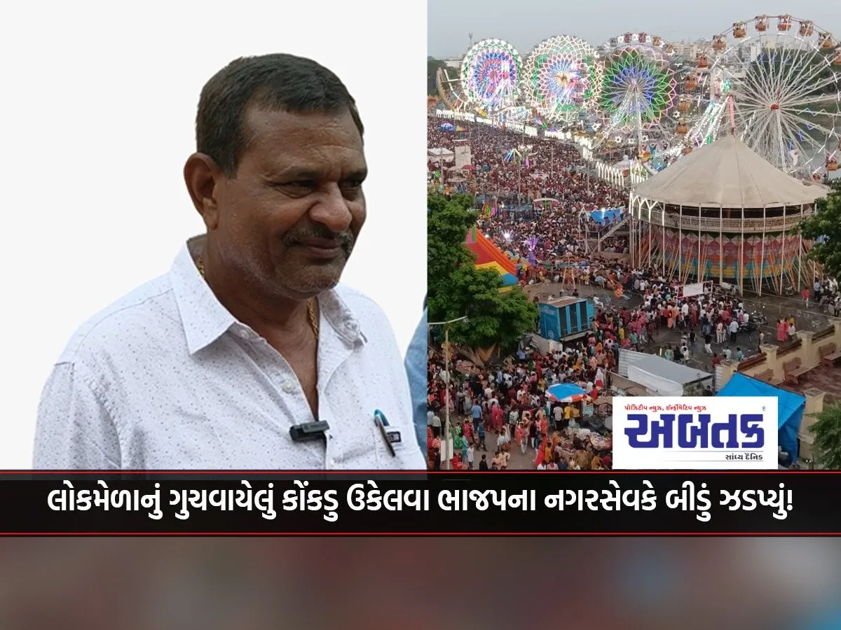 Bjp Corporator Takes Up The Challenge To Resolve The Lok Mela'S Mess!