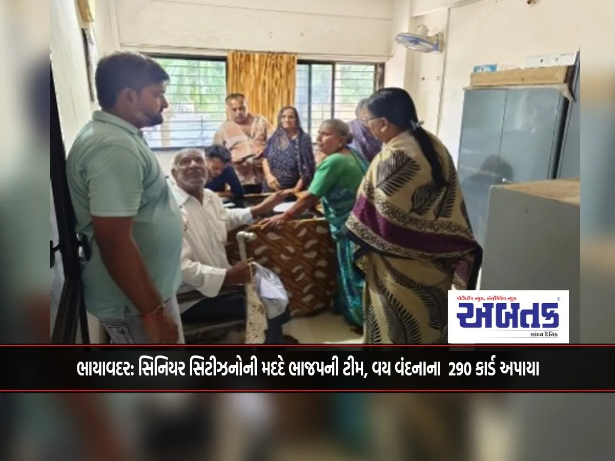 Bhayavadar: Bjp Team With The Help Of Senior Citizens, 290 Cards Of Age-Respect Were Given