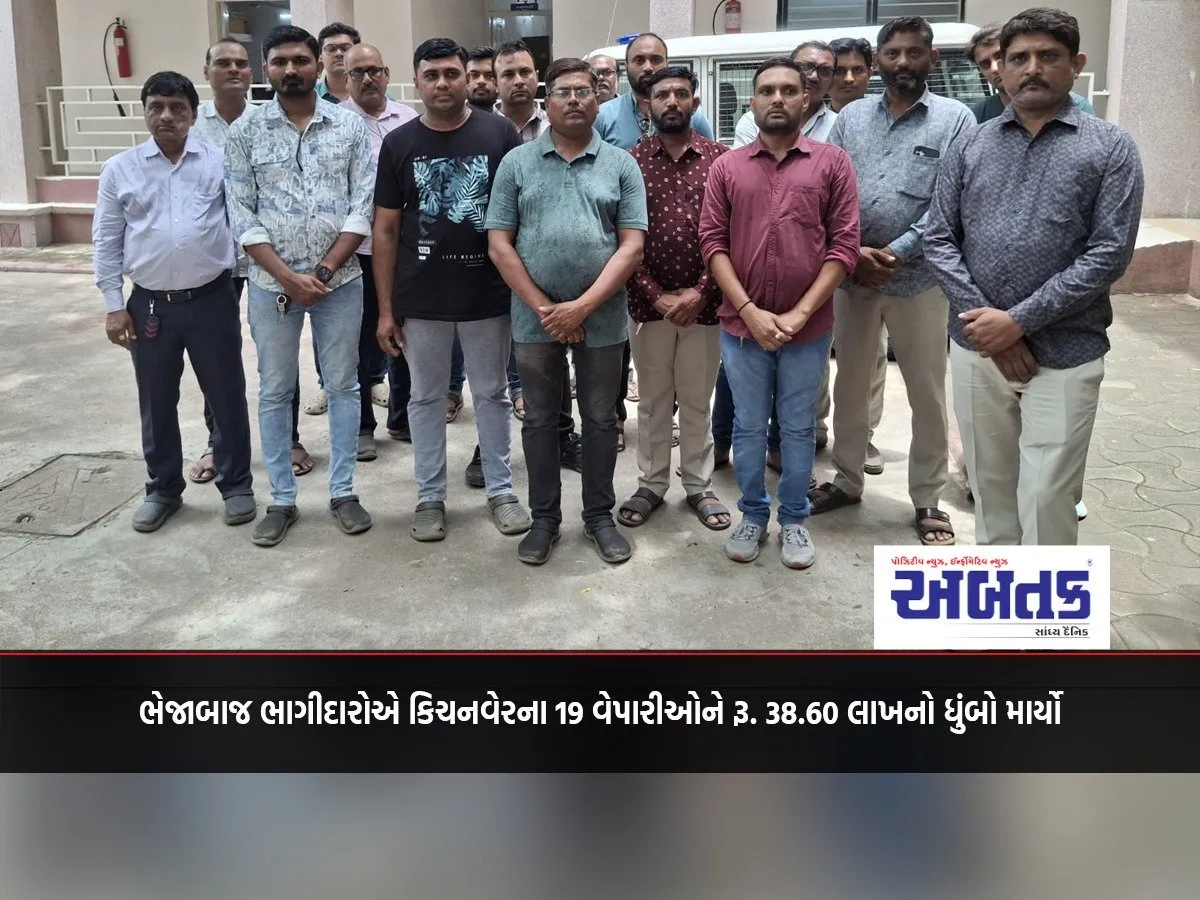 Partners Defrauded 19 Kitchenware Dealers Of Rs. 38.60 Lakh