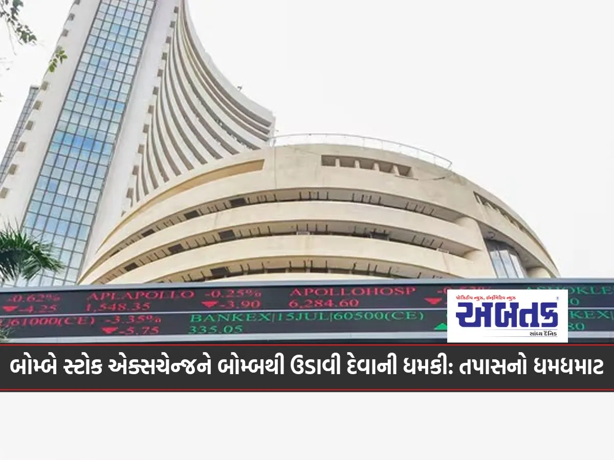 Bomb Threat To Blow Up Bombay Stock Exchange: Investigation In Full Swing