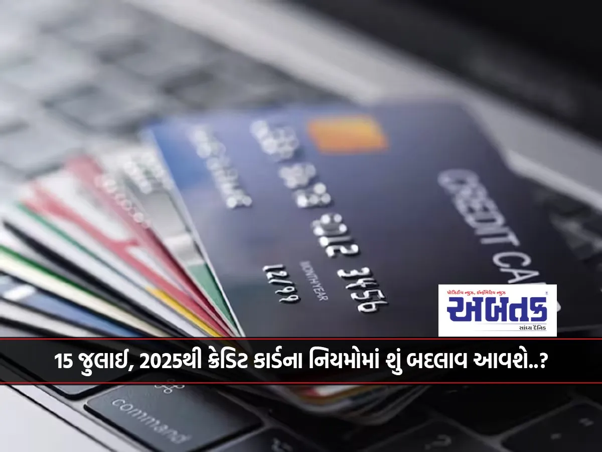 What Will Change In Credit Card Rules From July 15, 2025..?