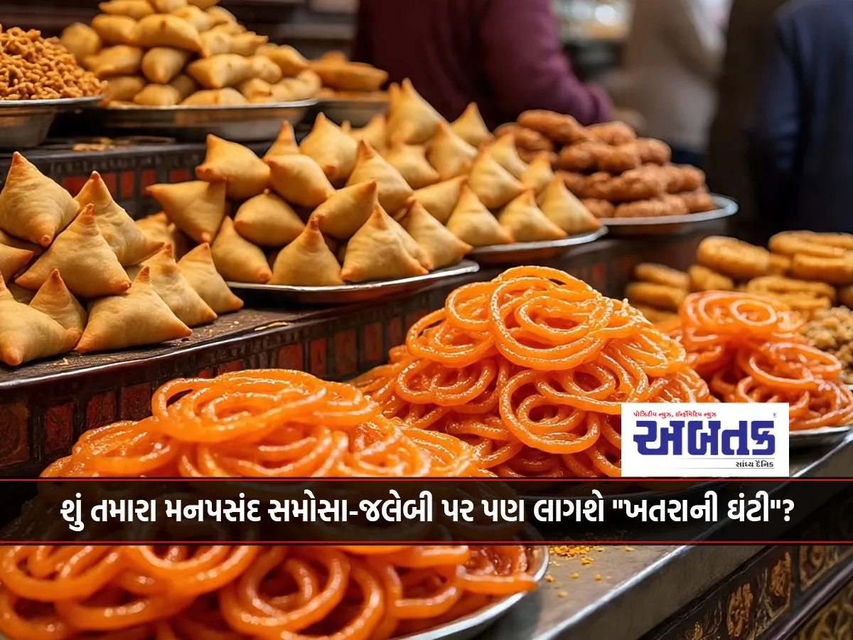 Will Your Favorite Samosa-Jalebi Also Get A &Amp;Quot;Danger Bell&Amp;Quot;?