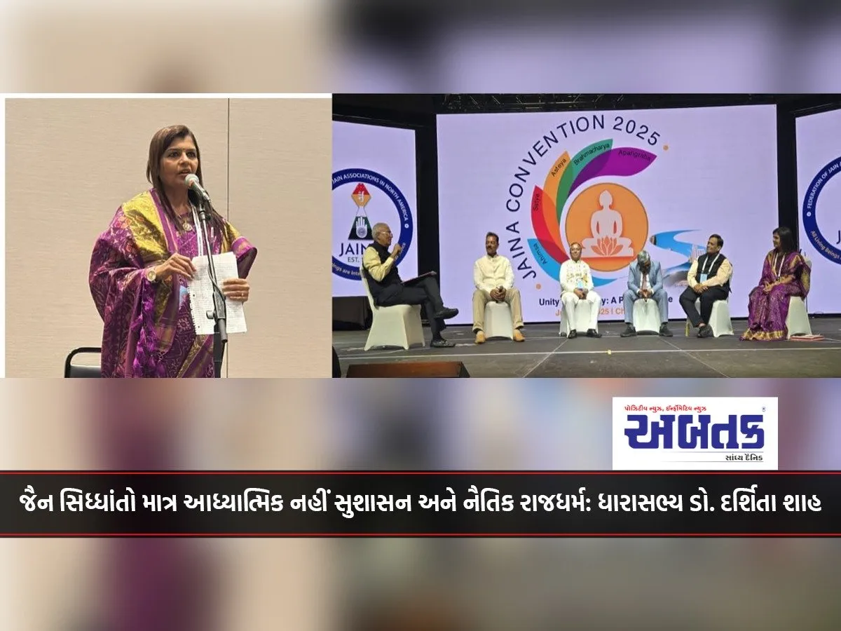 Jain Principles Are Not Only Spiritual But Also Good Governance And Moral Dharma: Mla Dr. Darshita Shah