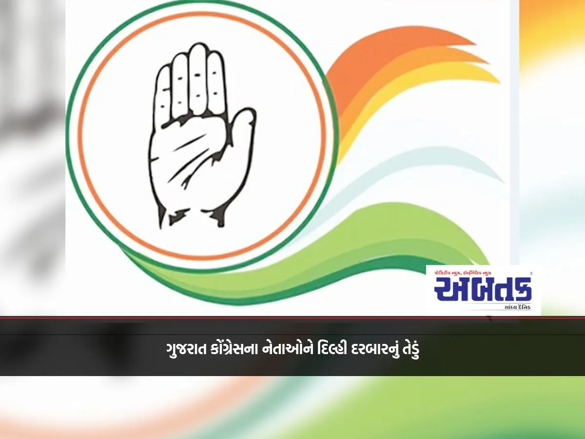 Delhi Court Summons Gujarat Congress Leaders