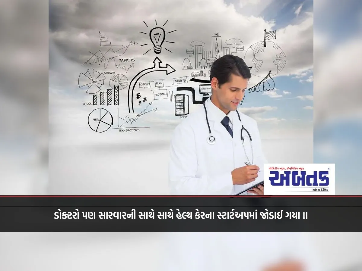 Doctors Also Joined The Healthcare Startup Along With Treatment!!