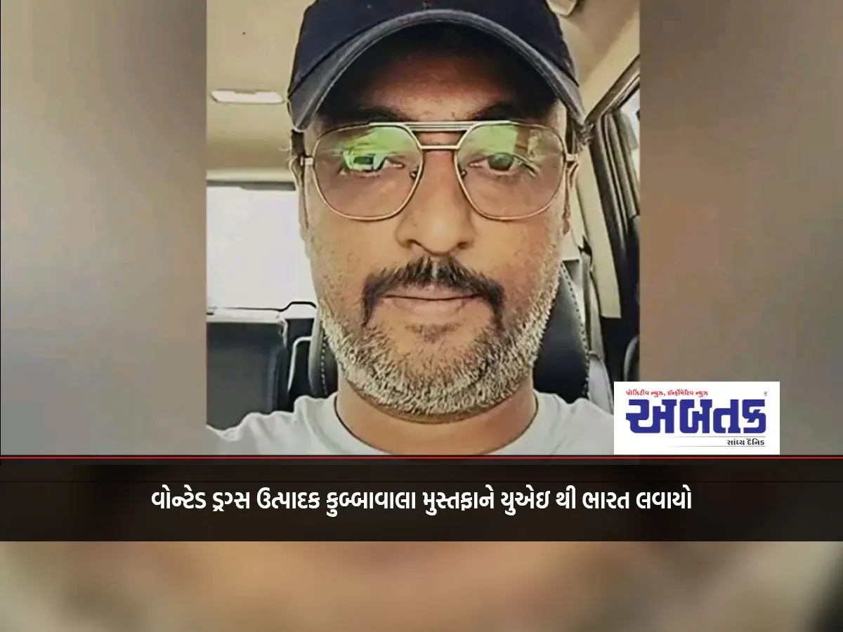 Wanted Drug Manufacturer Kubbawala Mustafa Brought To India From Uae