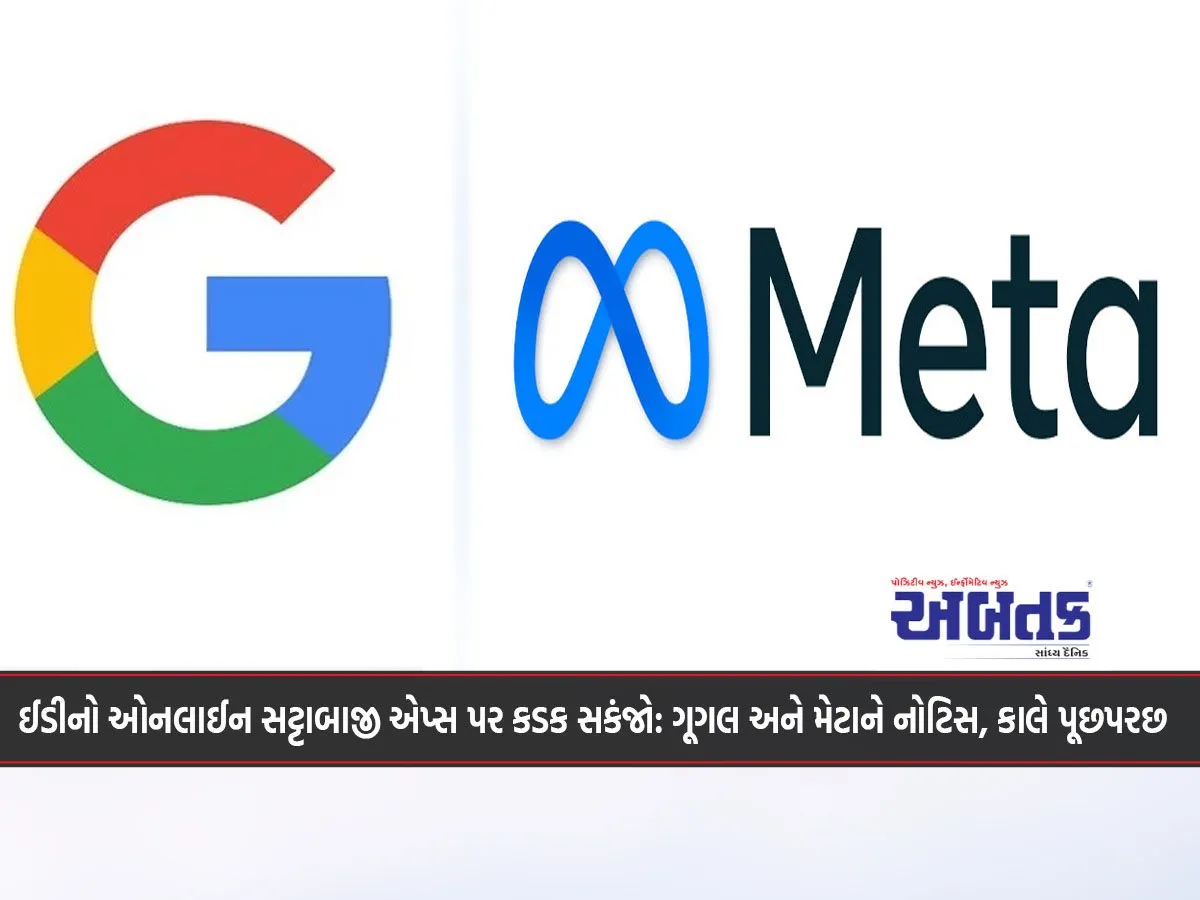 Ed Tightens Grip On Online Betting Apps: Notice To Google And Meta, Questioning Tomorrow