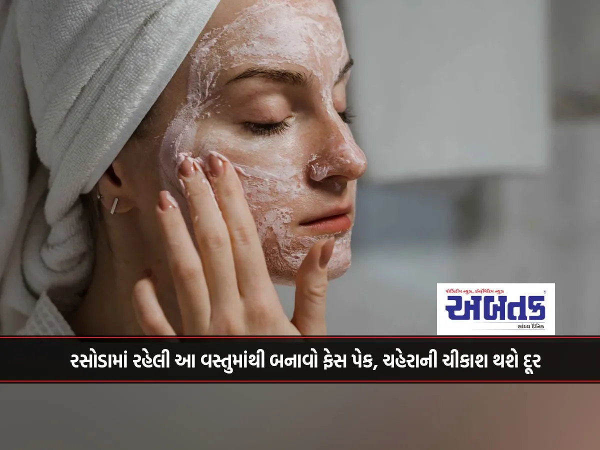 Make A Face Pack From This Kitchen Item, It Will Remove Oiliness From Your Face