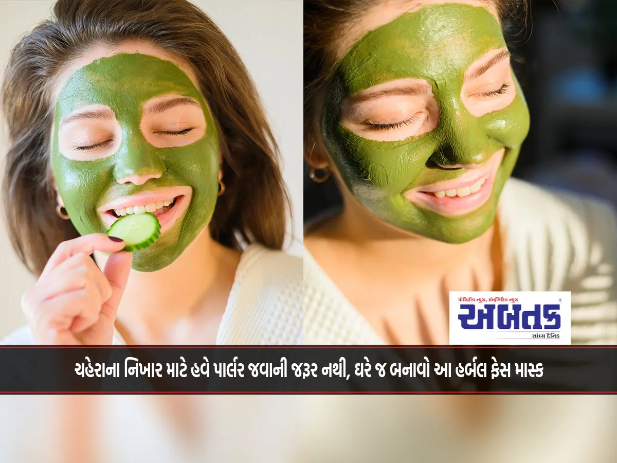No Need To Go To The Parlor For Facial Rejuvenation, Make This Herbal Face Mask At Home