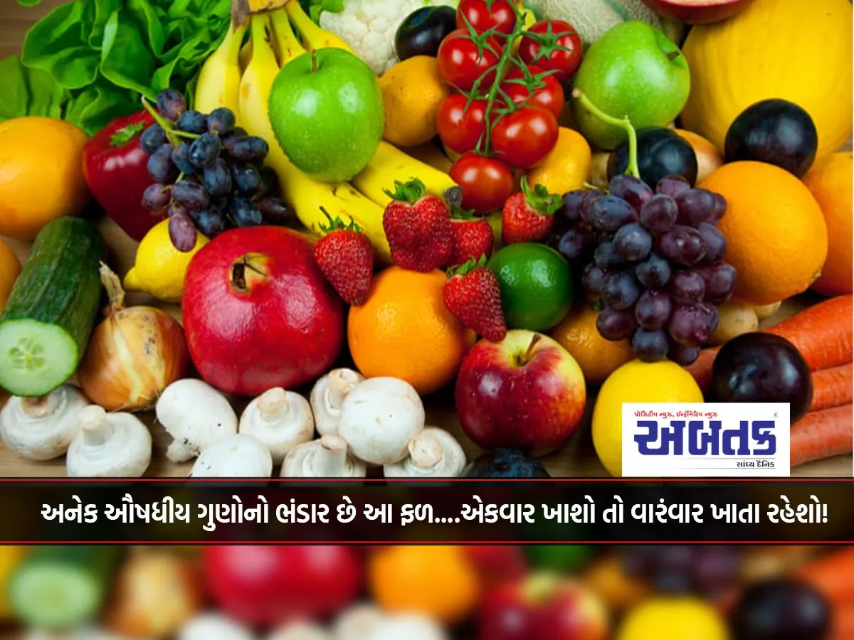 This Fruit Is A Treasure Trove Of Many Medicinal Properties....if You Eat It Once, You Will Keep Eating It Again And Again!