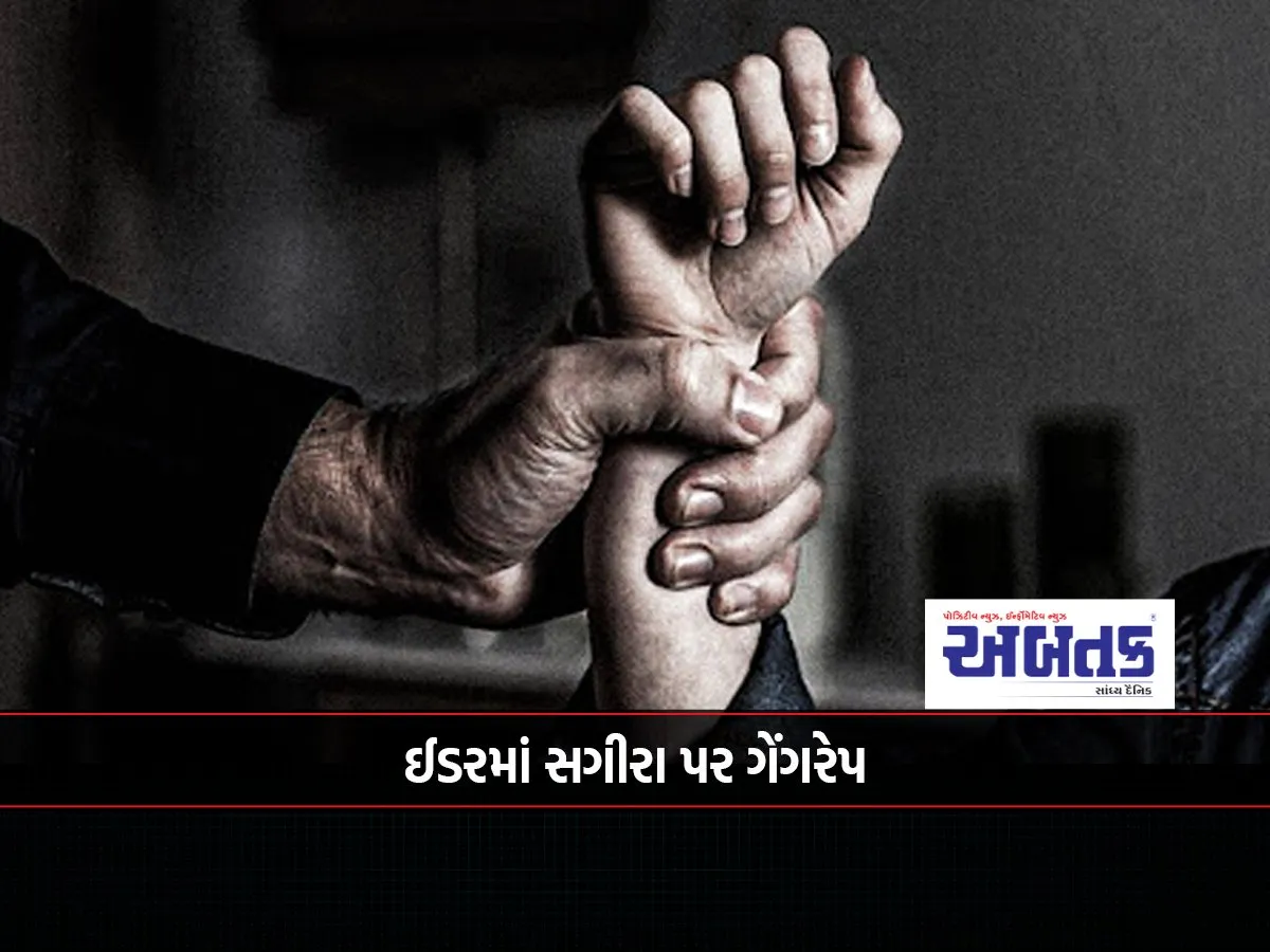 Gang Rape Of A Minor In Idar: Two Youths Jailed