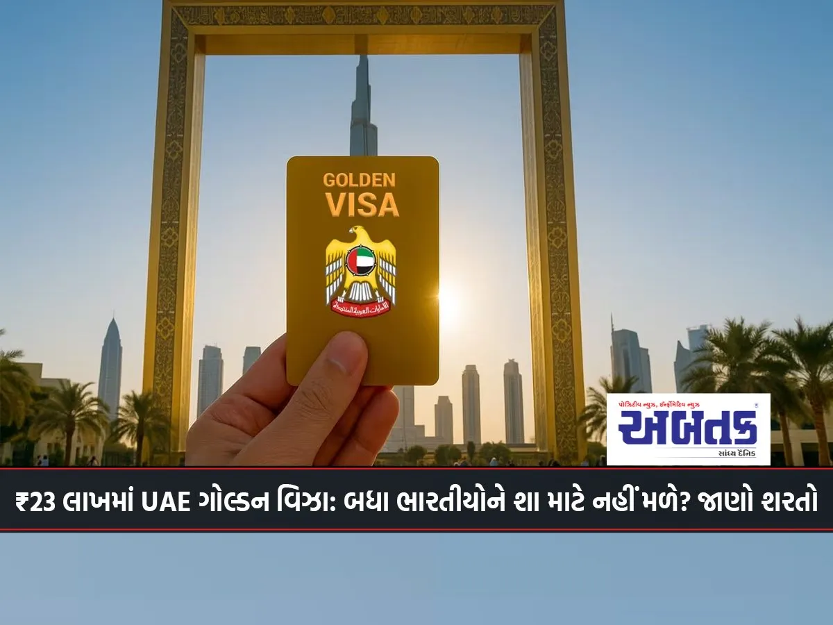 Uae Golden Visa For ₹23 Lakh: Why Not All Indians? Know The Terms