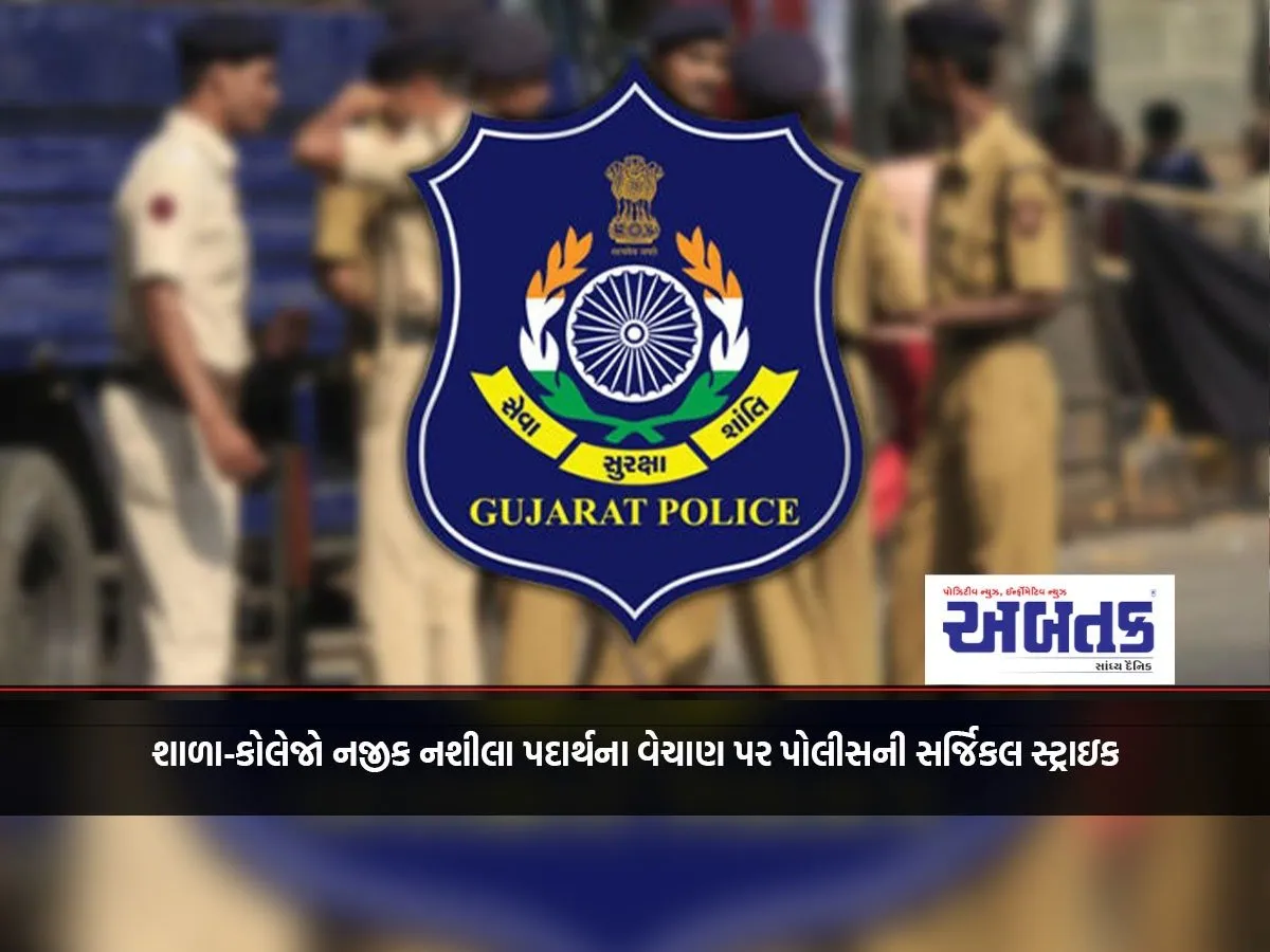 Police Conduct Surgical Strike On Sale Of Narcotics Near Schools And Colleges