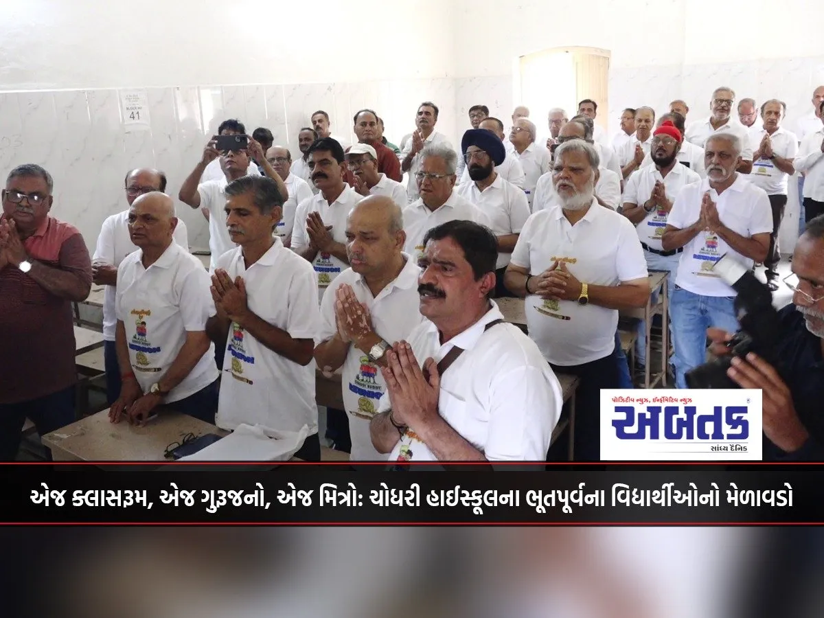 Same Classroom, Same Teachers, Same Friends: Alumni Of Chaudhary High School Gather