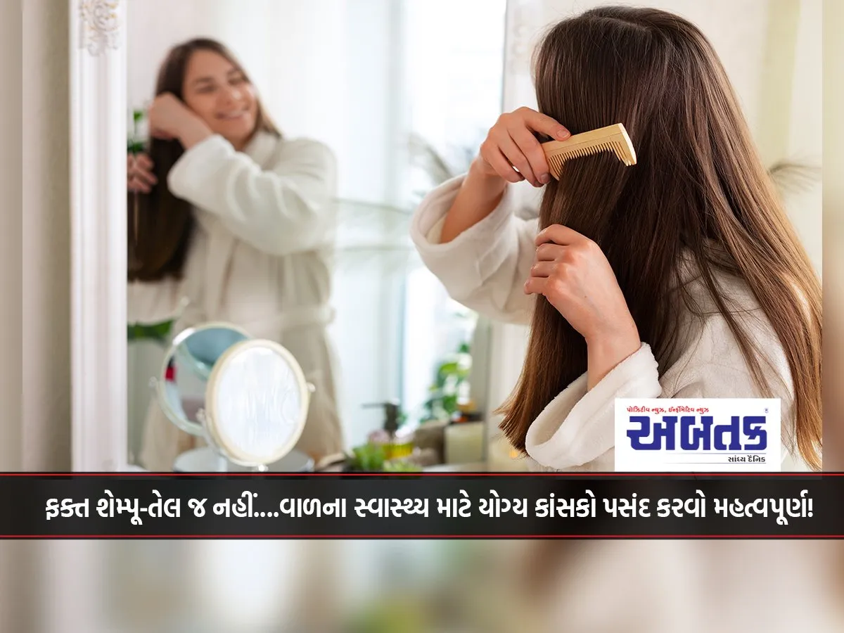 Not Just Shampoo-Oil....choosing The Right Comb Is Important For Hair Health!