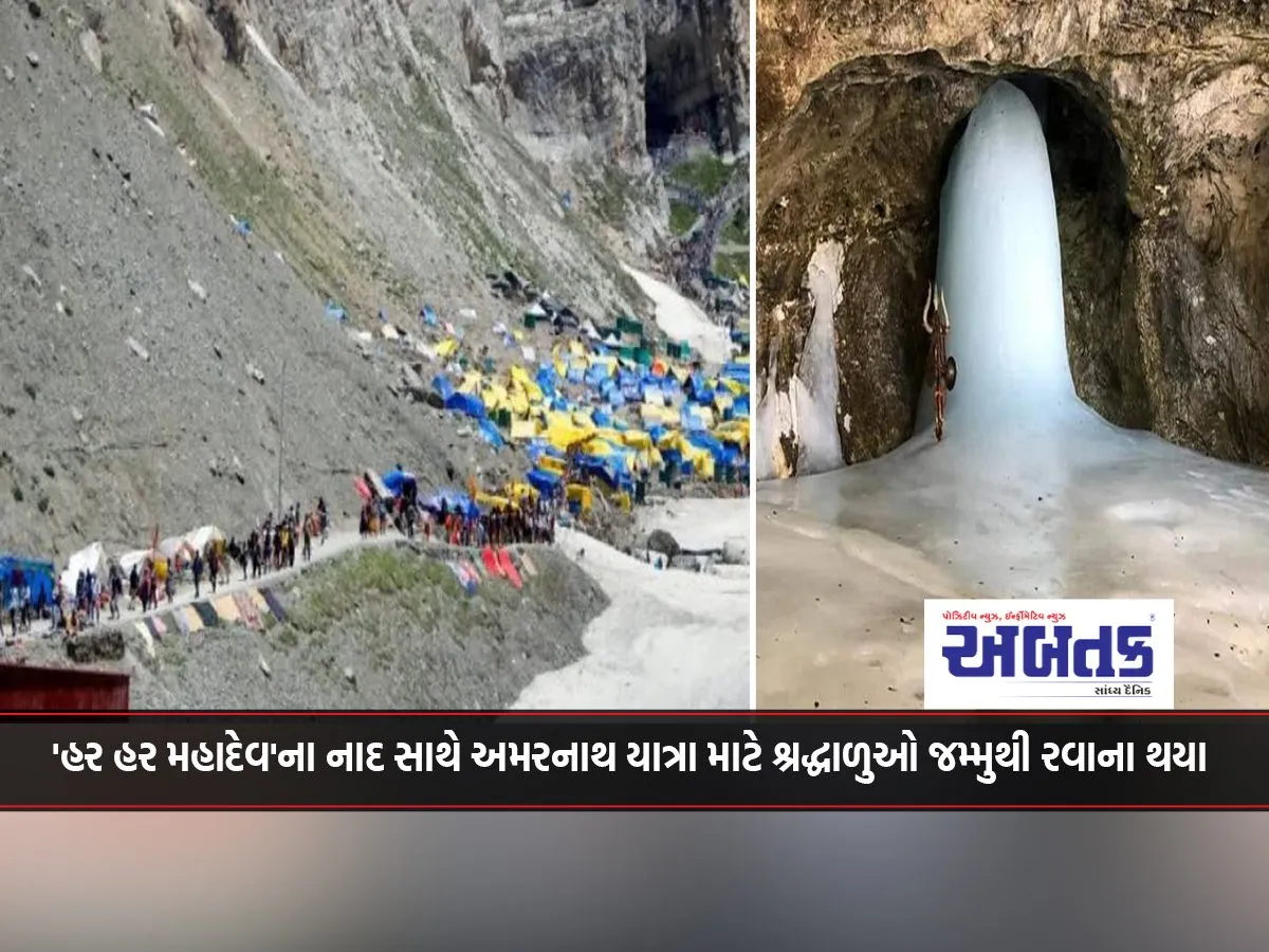 Devotees Leave Jammu For Amarnath Yatra With Chants Of 'Har Har Mahadev'
