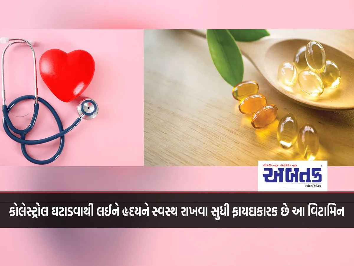 This Vitamin Is Beneficial From Reducing Cholesterol To Keeping The Heart Healthy.