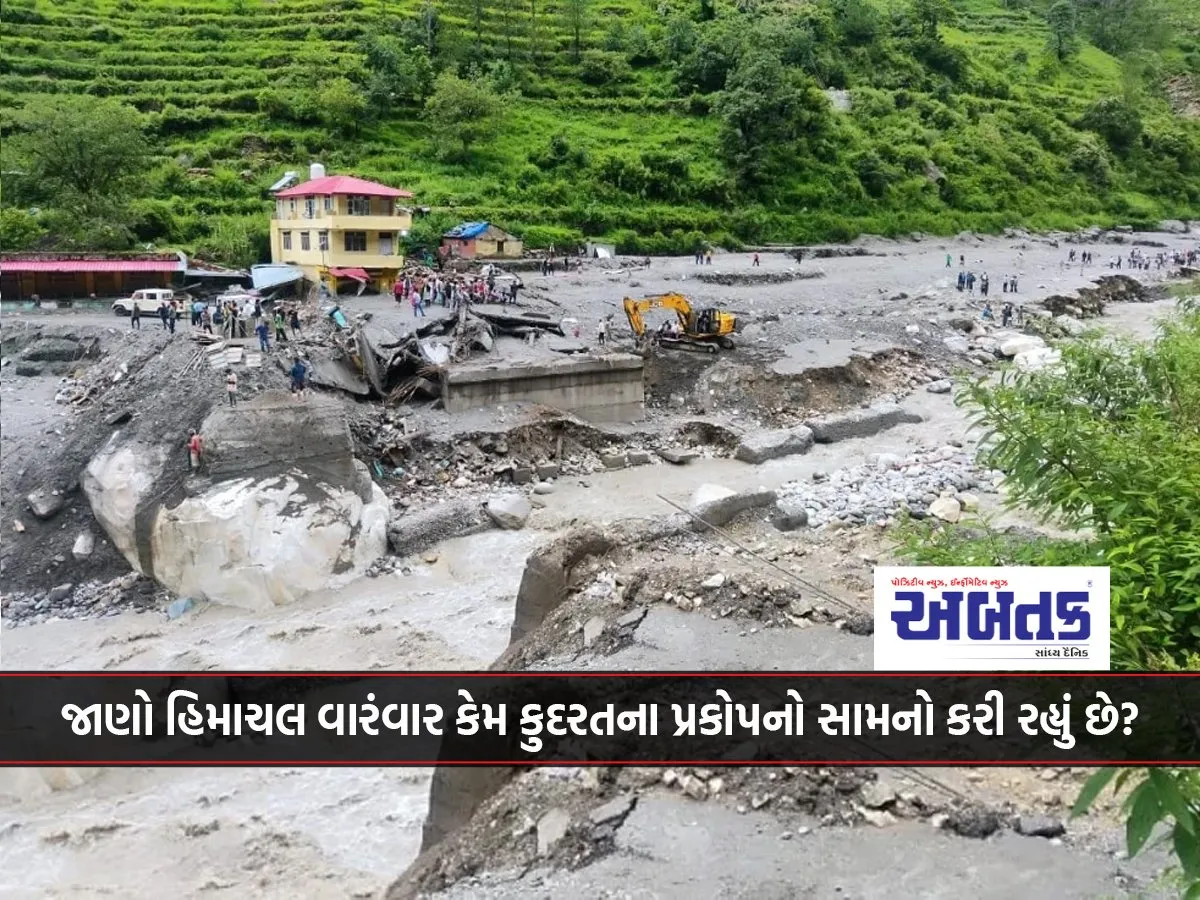 Know Why Himachal Is Repeatedly Facing Natural Disasters?