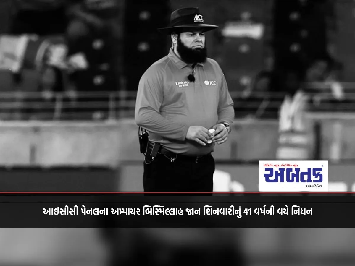 Icc Panel Umpire Bismillah Jan Shinwari Passes Away At The Age Of 41