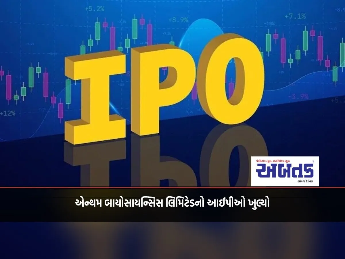 Anthem Biosciences Limited Ipo Opens