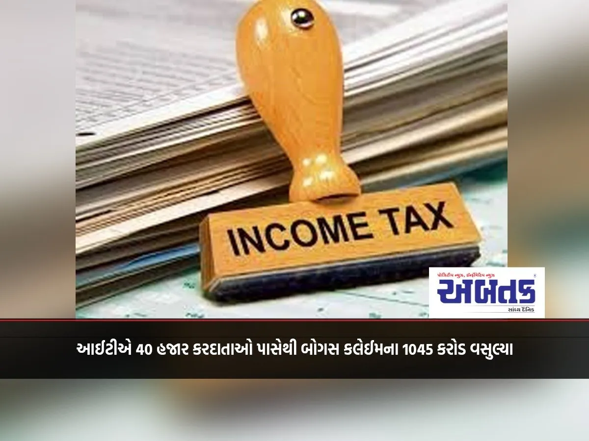 It Recovers 1045 Crores In Bogus Claims From 40 Thousand Taxpayers