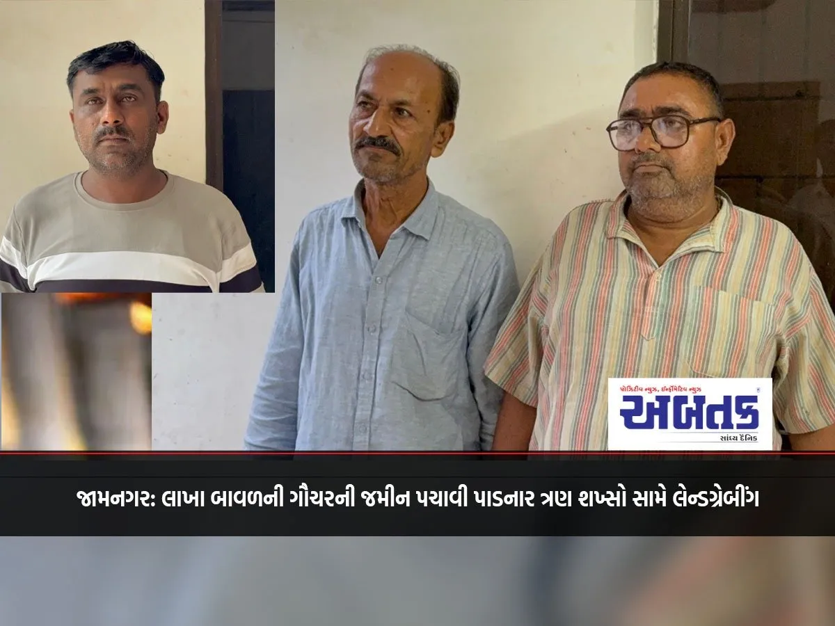 Jamnagar: Land Grabbing Case Against Three People Who Grabbed Lakha Baval'S Grazing Land