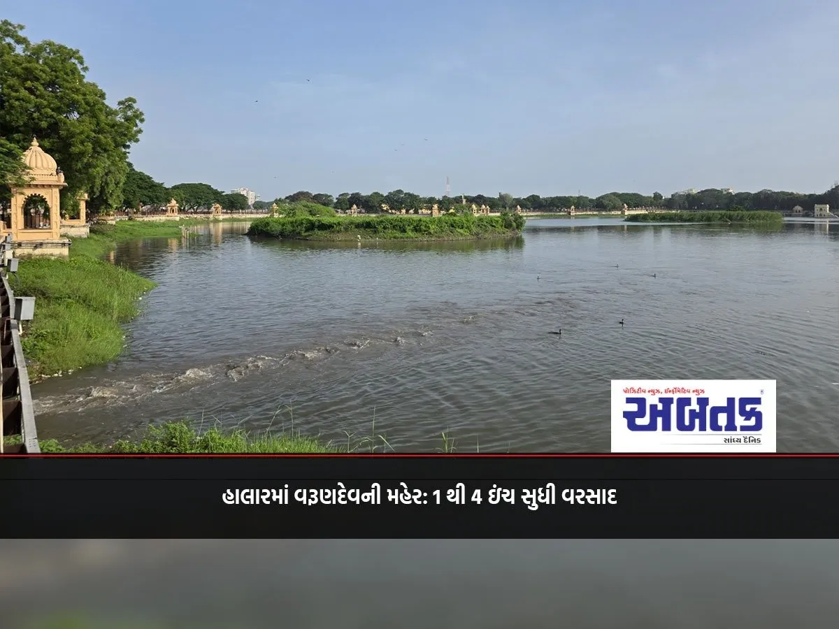 Varun Dev'S Mehr In Halar: Rainfall From 1 To 4 Inches