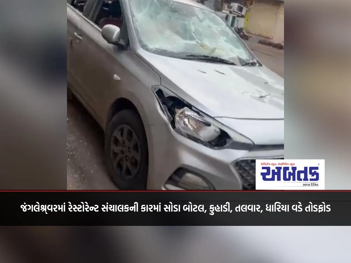 Restaurant Manager'S Car Vandalized With Soda Bottle, Axe, Sword, And Knife In Jungleshwar