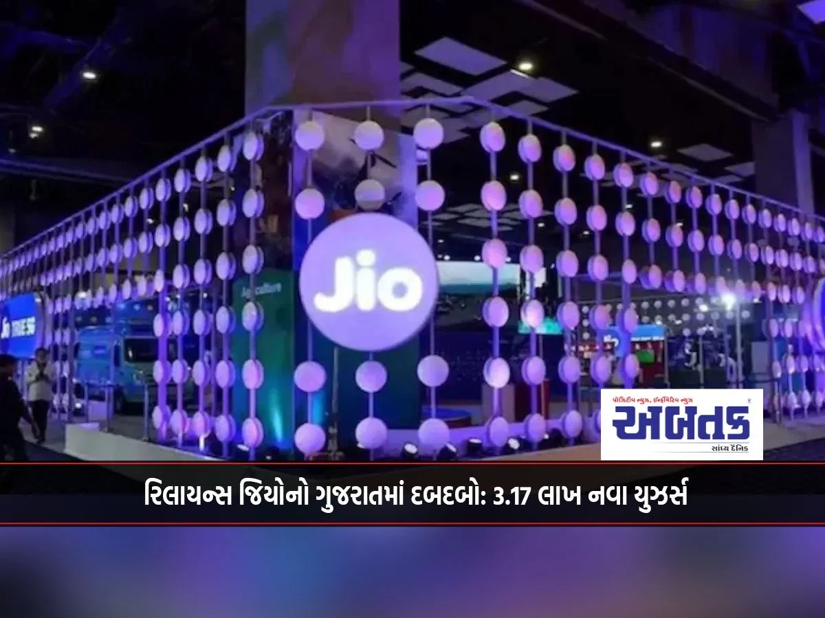 Reliance Jio Dominates Gujarat: 3.17 Lakh New Users