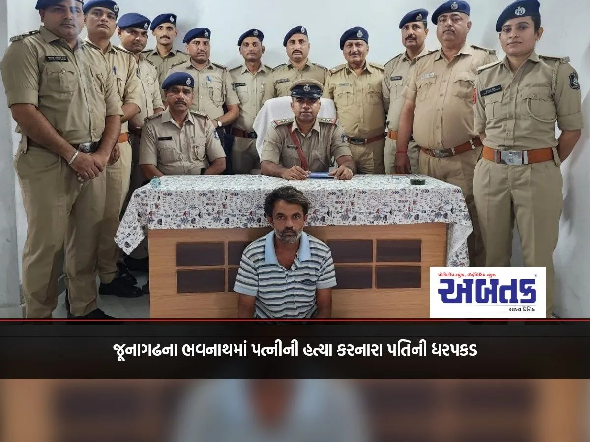 Husband Arrested For Murdering Wife In Bhavnath, Junagadh