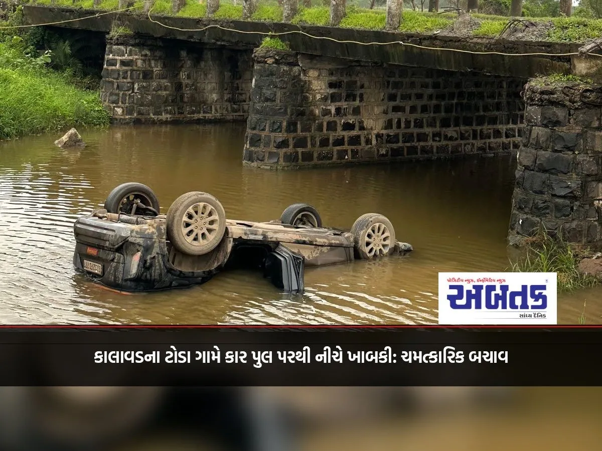 Car Falls Off Bridge In Toda Village Of Kalavad: Miraculous Rescue