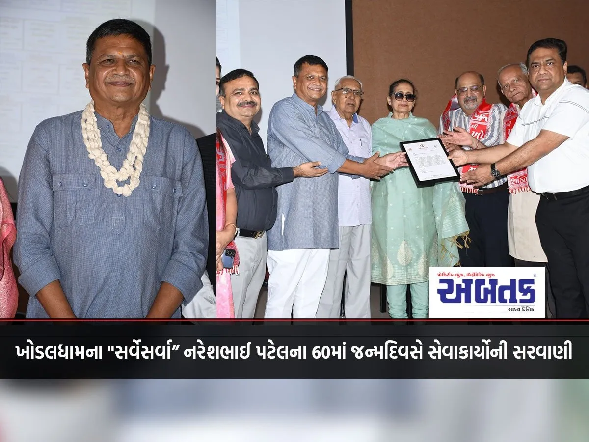 Services Praised On The 60Th Birthday Of &Quot;Sarvesarva&Quot; Nareshbhai Patel Of Khodaldham