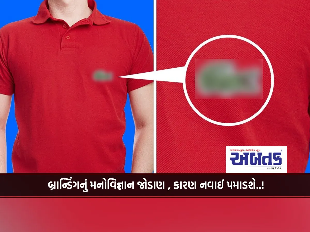 Do You Wear Branded Clothes But Do You Know Why The Logo Is On The Left Side...?