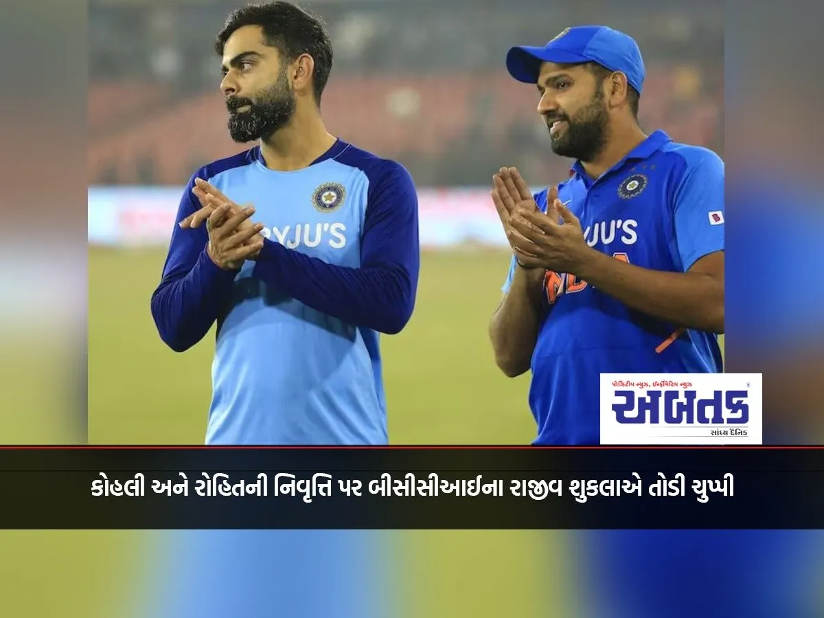 Bcci'S Rajiv Shukla Breaks Silence On Kohli And Rohit'S Retirement
