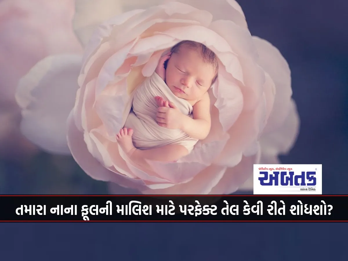 How To Find The Perfect Oil For Massaging Your Little Baby?