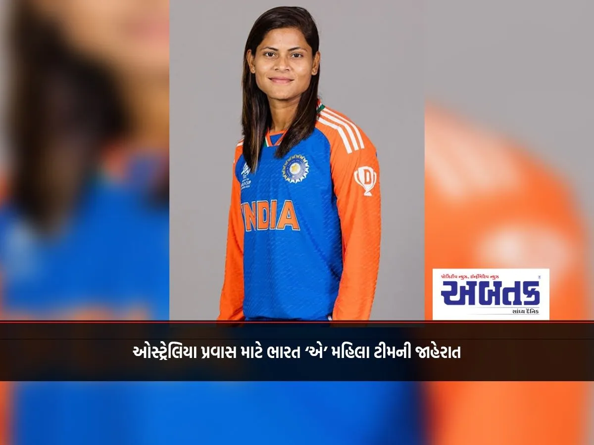 India 'A' Women'S Team Announced For Australia Tour
