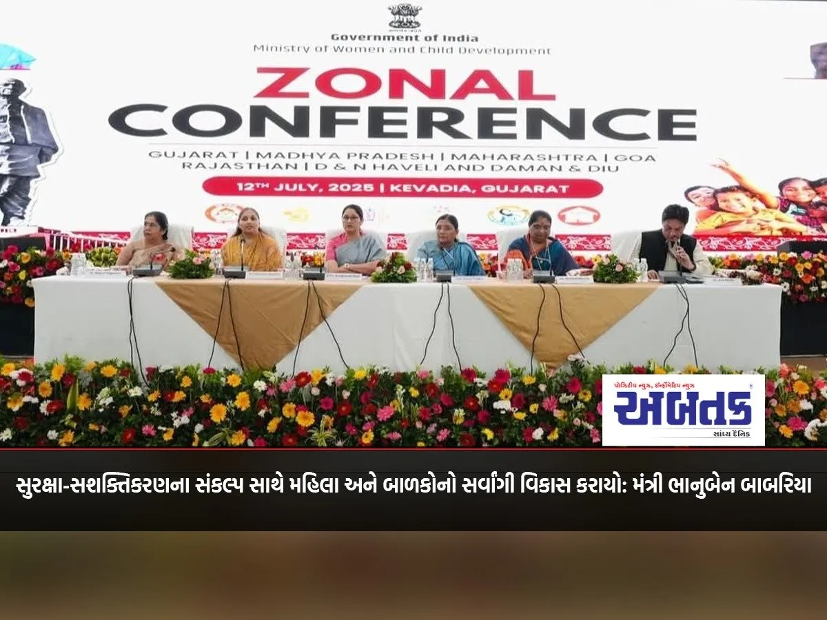 All-Round Development Of Women And Children Has Been Done With The Resolve Of Security And Empowerment: Minister Bhanuben Babaria