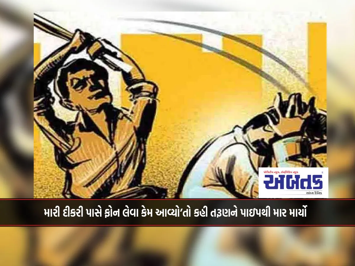 &Quot;Why Did You Come To My Daughter'S House To Get Her Phone?&Quot; Tarun Was Beaten With A Pipe.