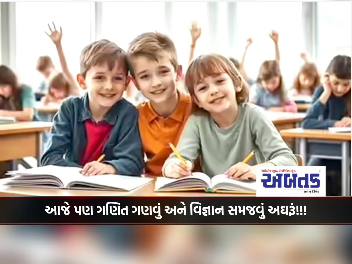 More Than 50 Percent Of Students In Stds 3-6 And 9 Are Deprived Of Basic Knowledge!!