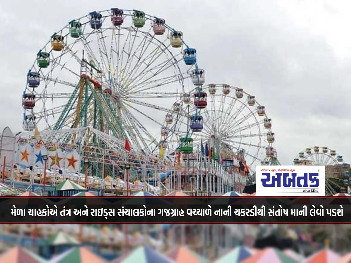 Fair Fans Will Have To Be Content With A Small Hassle Amidst The Chaos Of The System And Ride Operators.